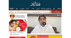 Desktop Screenshot of dhudialnews.com